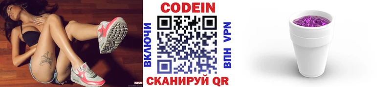 как найти   Чусовой  kraken ТОР  Codein напиток Lean (лин) 
