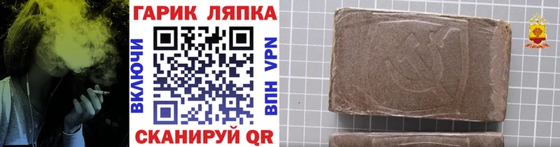 Гашиш гарик  Чусовой 