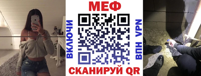 МЯУ-МЯУ mephedrone  omg как зайти  Чусовой 