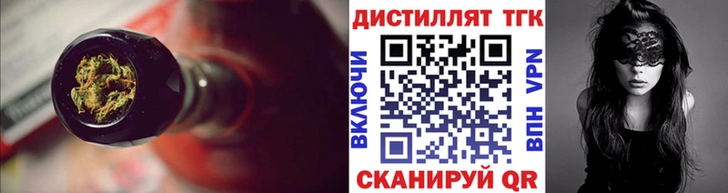 нарко площадка Telegram  Чусовой  Дистиллят ТГК гашишное масло 